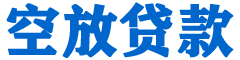 秦淮贷款_快速便捷的本地贷款服务_低利率高额度_专业贷款服务平台